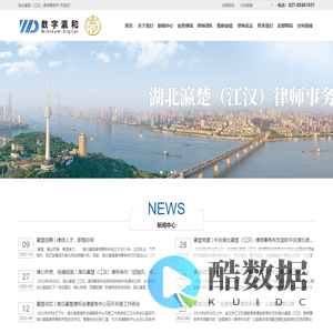 湖北瀛楚（江汉）律师事务所