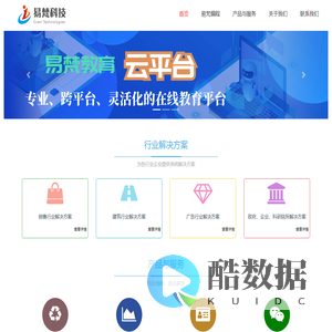 易梵科技公司官网