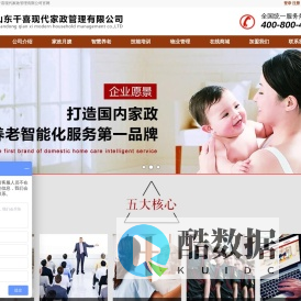 千喜家政,张店育儿嫂,淄博家政,淄博月嫂,淄博保洁,张店保洁,家政保洁,淄博保姆,家政月嫂