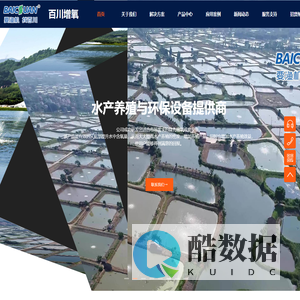 江阴市百川增氧设备有限公司,首页,百川增氧,百川增氧机,百川增氧设备