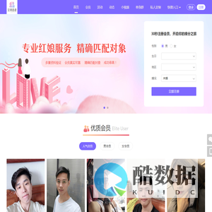 网站首页-全潮婚恋