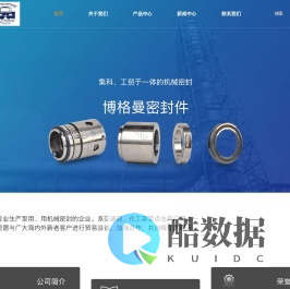 嘉兴博格曼密封件有限责任公司嘉善金刚分公司_博格曼密封件