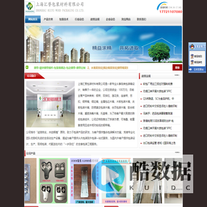 上海汇誉包装材料有限公司