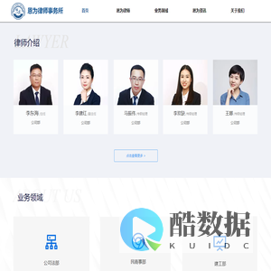 律师咨询-法律援助-法律顾问-恩为律师事务所