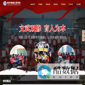 株洲市渌口区湘骏文武学校_湖南武术学校_武术培训_株洲武术学校招生