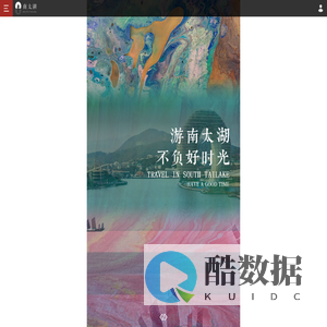 湖州太湖国家级旅游度假区