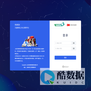 万易特线上办公系统平台