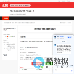 沁阳市泰昌环保造纸设备工程有限公司-公司首页
