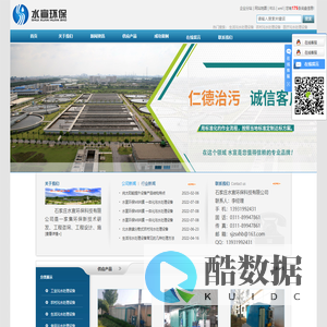 石家庄水宣环保科技有限公司-生活污水处理设备、农村污水处理设备、医疗污水处理设备