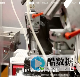 鞋链宝