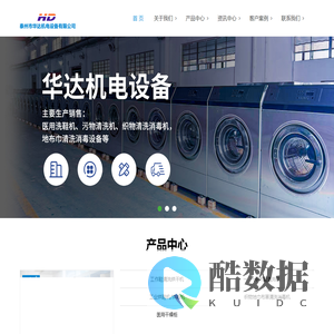 医用洗鞋机,手术室拖鞋清洗机,织物清洗消毒机 - 泰州市华达机电设备有限公司