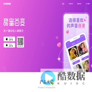 杭州聚阅网 - 甜蜜百变