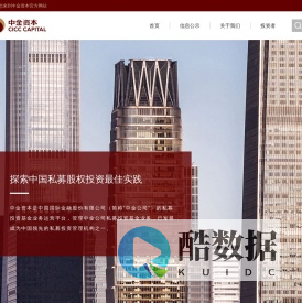 首页 - 中金资本官网