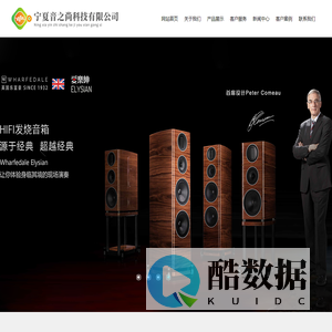 宁夏音响设备|银川会议室音响|舞台灯光音响|多功能厅音响|灯光音响设备-宁夏音之尚科技有限公司