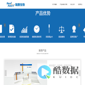 瑞赛生物-追求更美好的生命质量