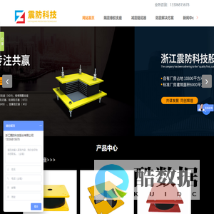隔震橡胶支座-隔震支座-橡胶支座-阻尼器-浙江震防科技有限公司