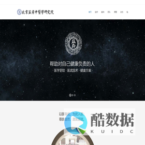 北京益府中医学研究院 – 医学掌纹|医武国术|健康方案研究