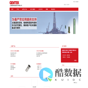 上海格姆特紧固技术有限公司