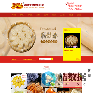 湖南食家益食品有限公司企业官网【商标：莲城码头】【商标：凌十娘】,莲城码头食品,莲城码头,凌十娘,凌十娘系列包点,食家益食品,湘潭脑髓卷,湘潭食品厂,脑髓卷,包点