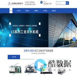 制冷设机组厂家-冷库机组-冷库制冷设备-冷库价格-上海堃誊制冷设备有限公司