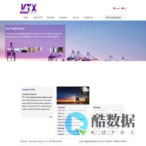 上海威世国际货物运输代理有限公司