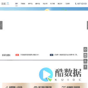 上海海域实业有限公司