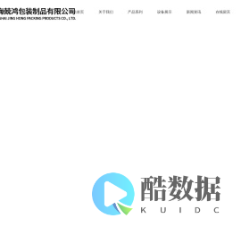 上海兢鸿包装制品有限公司