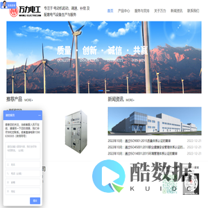 襄阳万力电工有限公司