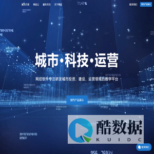 珠海市网欣软件开发有限公司