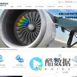 有限元分析_CAE分析优化解决方案专家-杭州那泰科技有限公司