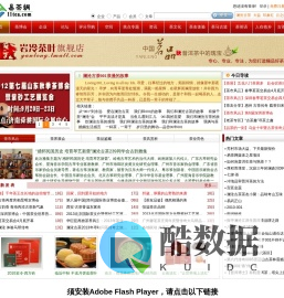 易茶网