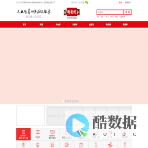 【电老虎网商城】电力电气能源互联网平台