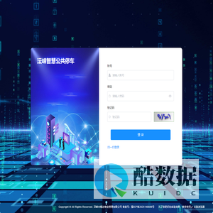 沄崃智慧公共停车