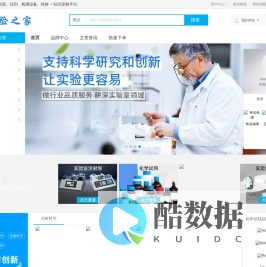 实验之家