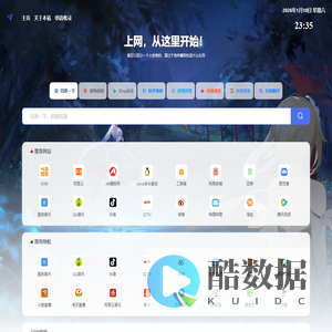 创趣 - 上网，从这里开始！