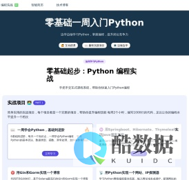 实践是学习编程的唯一方式