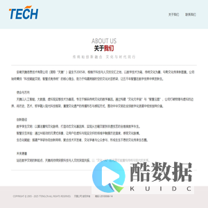 天腾企业