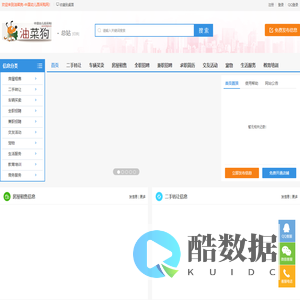 油菜狗-中国幼儿园采购网