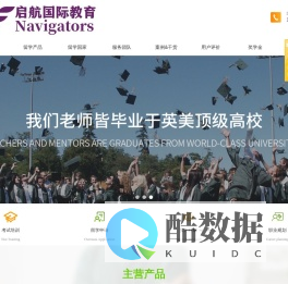 启航国际教育（深圳）有限责任公司