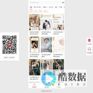 电子请帖 - 喜事之邦