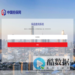 中国担保网|担保网|吉林省担保网-吉林省通建工程担保（非融资性）有限公司