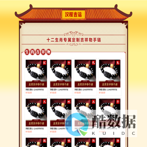 汉程十二生肖吉祥物_汉程网