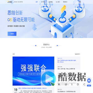 百得思维,iBestServices! - 安徽百得思维信息科技有限公司