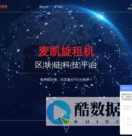麦凯旋租机