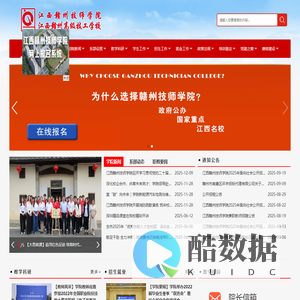 江西赣州技师学院