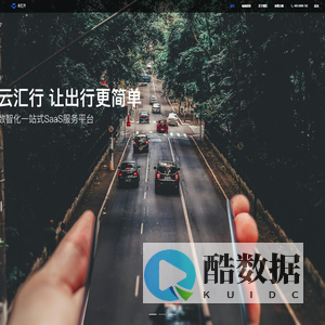 云汇行官网