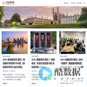 芒好游学营 – 多年专注国际研学,英国游学,美国游学,新加坡游学