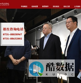 湖南艺术职业学院官方门户网站