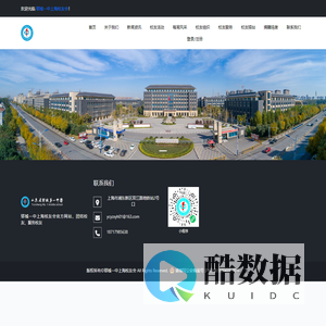 郓城一中上海校友会 - 郓城一中上海校友会