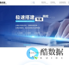 理鱼网校系统